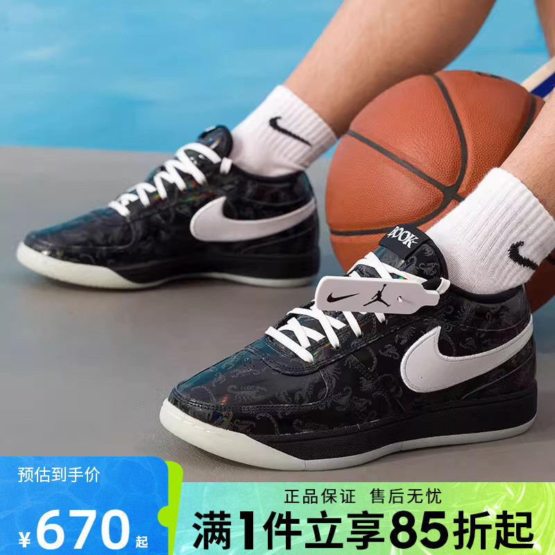 优购NIKE耐克男鞋BOOK 1 HALLOWEEN EP运动训练篮球鞋IM7616-001