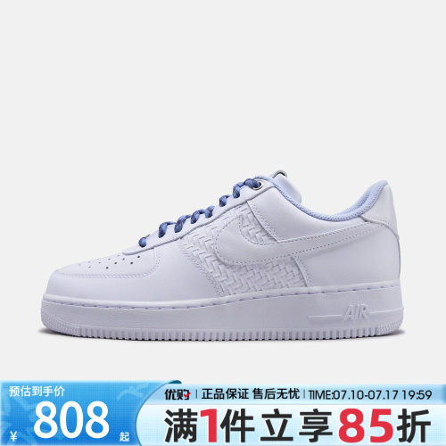 优购NIKE耐克男鞋AIR FORCE 1空军一号运动休闲鞋板鞋IW1892-111