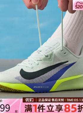 优购NIKE耐克男鞋AIR ZOOM RIVAL FLY 4运动训练跑步鞋FV6040-300