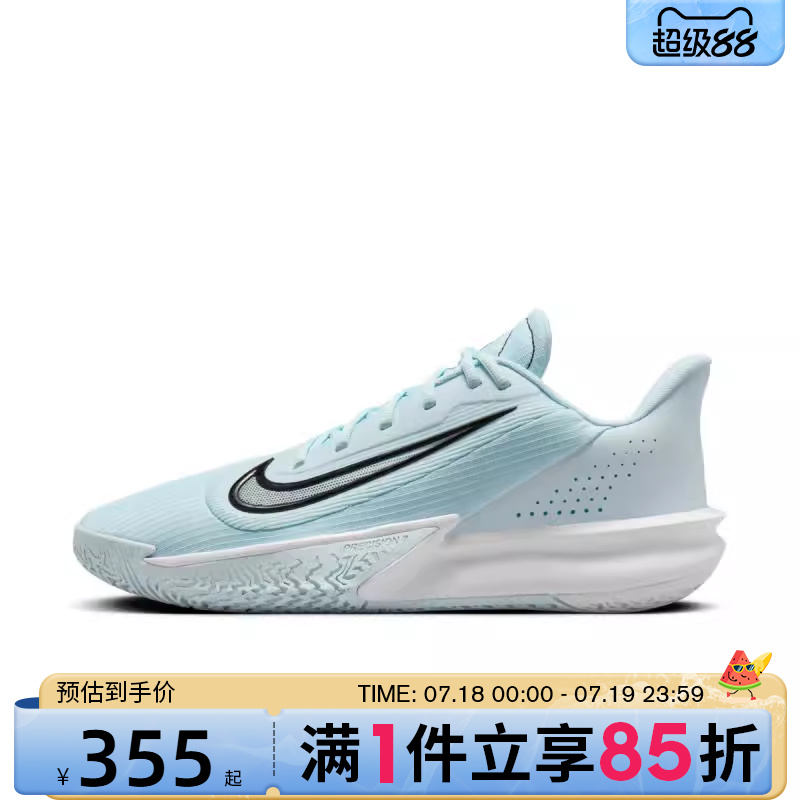 优购NIKE耐克男鞋NIKE PRECISION VII运动训练篮球鞋FN4322-401