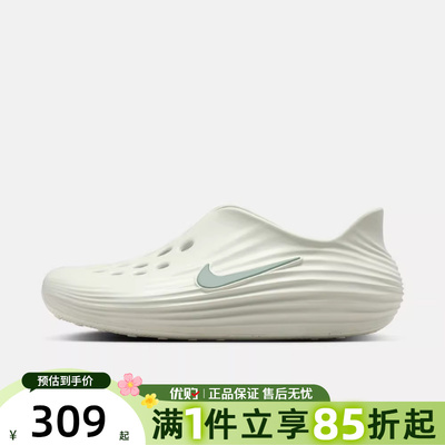 优购NIKE耐克男鞋REACTX REJUVEN8运动休闲鞋百搭凉鞋HV5060-005