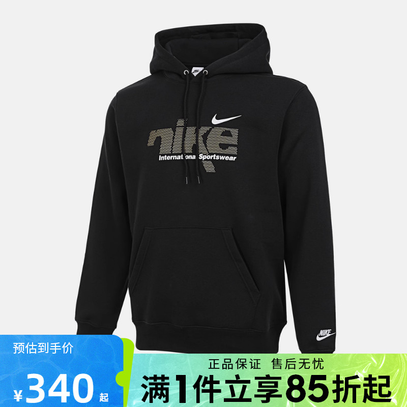 优购NIKE耐克男子运动休闲套头衫卫衣IM8322-010