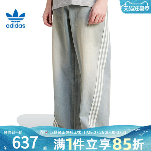 优购adidas阿迪达斯三叶草男子DENIM JEANS牛仔运动长裤JY6292