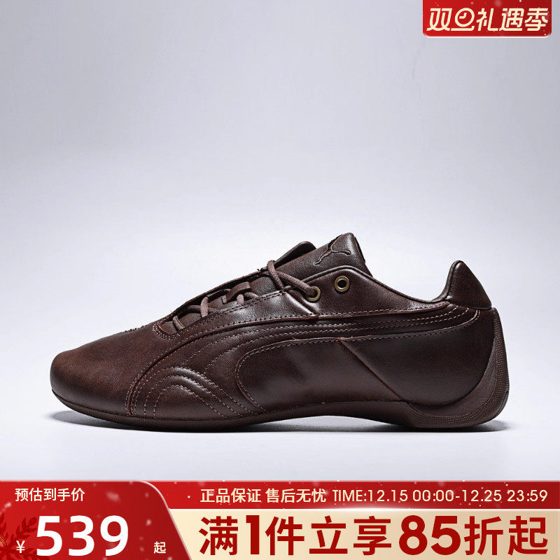 优购puma彪马男女鞋Future Ca赛车风薄底鞋休闲鞋运动鞋40596201