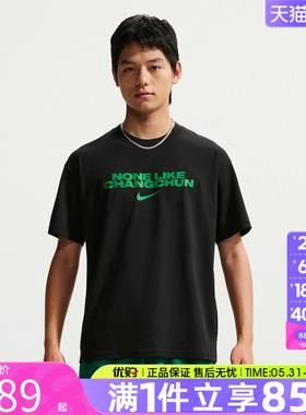 优购NIKE耐克男子运动休闲短袖T恤JF5756-010