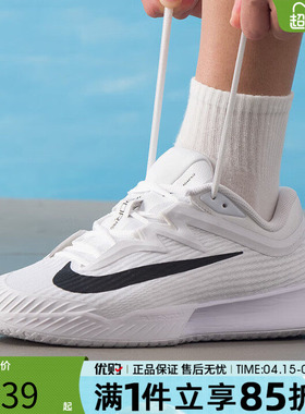 优购NIKE耐克男子ZOOM VAPOR PRO 3运动训练网球鞋FZ2161-101