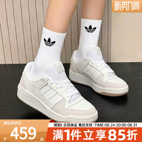 adidas阿迪达斯三叶草男鞋女鞋FORUM篮球风运动休闲鞋板鞋ID6858