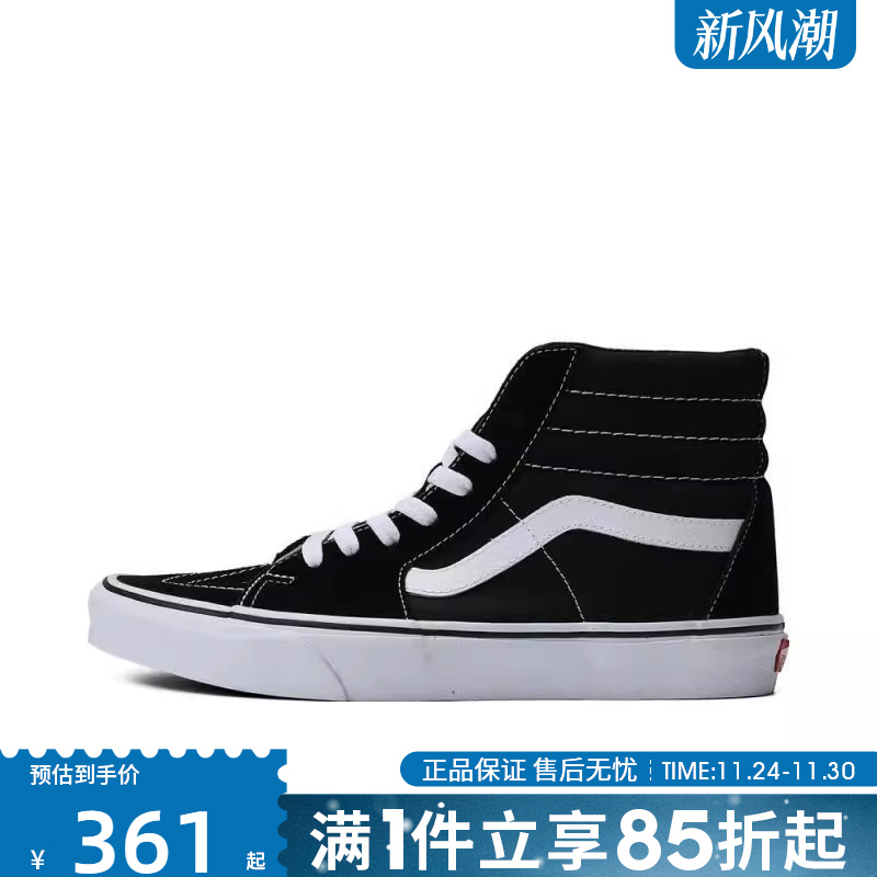 优购VANS范斯男女鞋SK8-HiCL运动帆布鞋/硫化鞋VN000D5IB8C