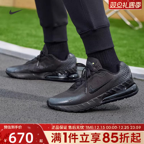 优购NIKE耐克男鞋AIR MAX PHOENIX缓震运动训练跑步鞋FZ5307-004