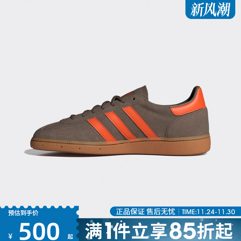 优购adidas阿迪达斯三叶草男女鞋HANDBALL T头鞋休闲鞋板鞋JR3846