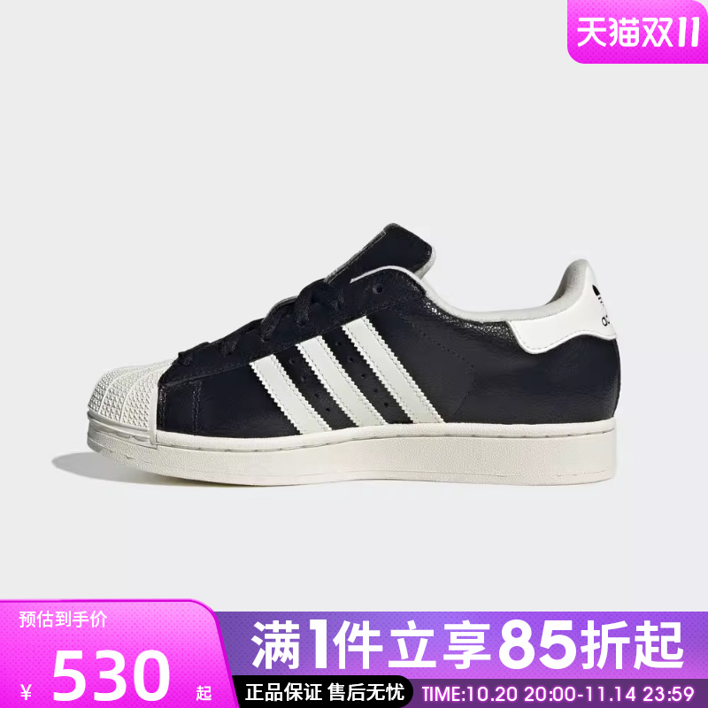 优购adidas阿迪达斯三叶草男女鞋SUPERSTAR II运动休闲鞋JS4014