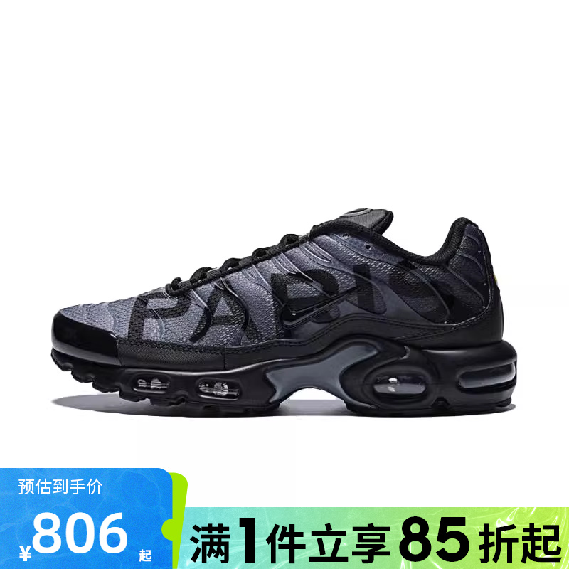 优购NIKE耐克男鞋AIR MAX PLUS PRM运动休闲鞋IB2253-001