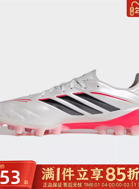 优购adidas阿迪达斯男女鞋COPA PURE IV LE运动训练足球鞋JQ0489