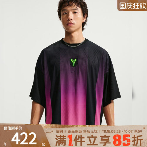 NIKE耐克男子KB GFB SS JSY MC运动休闲短袖T恤IM9547-010