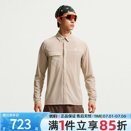优购NIKE耐克男子ACG AIREEZ BTN LS运动休闲长袖衬衫IM5145-236