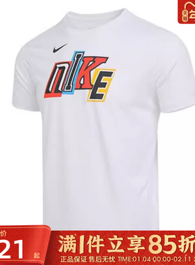 优购NIKE耐克大童K NK DF RFS TEE运动休闲短袖T恤IM3396-100