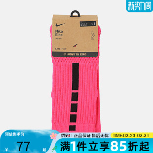 优购NIKE耐克男女休闲袜子HM0285 645