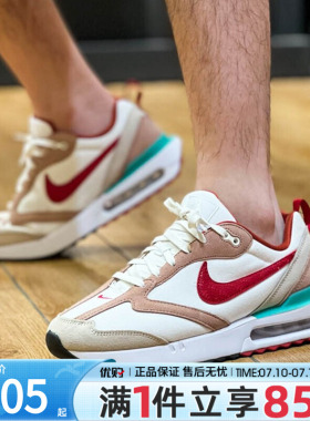 NIKE耐克男子AIR MAX DAWN运动训练缓震休闲跑步鞋DQ4976-161