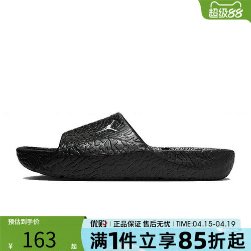 NIKE耐克男鞋JORDAN FRANCHISE 运动休闲拖鞋一字拖HQ2163-001