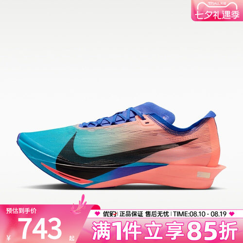 NIKE耐克男鞋ZOOMX STREAKFLY运动鞋专业竞速跑步鞋HF6416-601