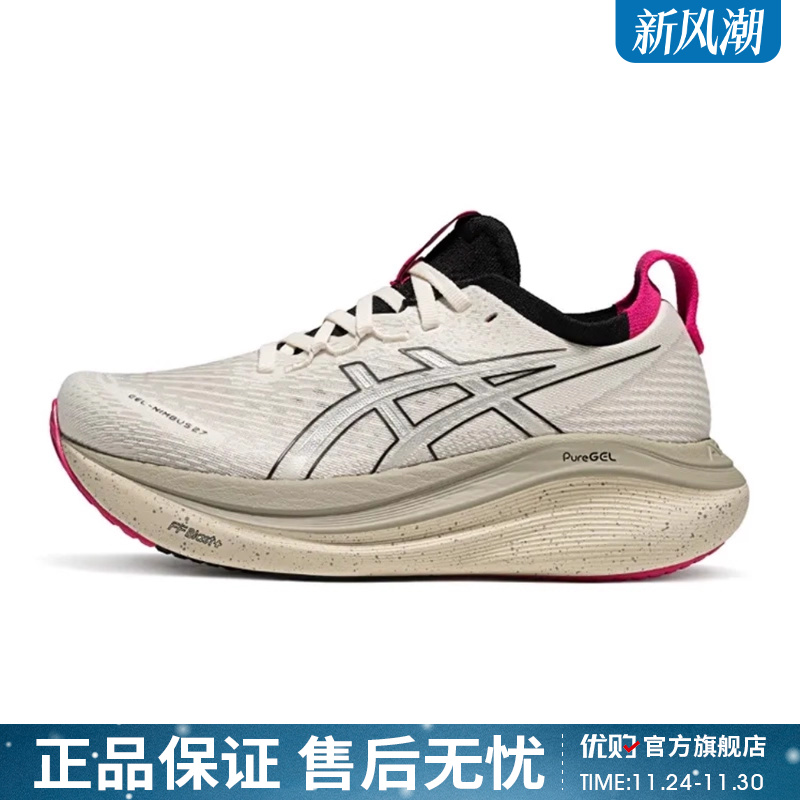 优购Asics亚瑟士女鞋GEL-NIMBUS27NIMBUS运动跑步鞋1012B872-100