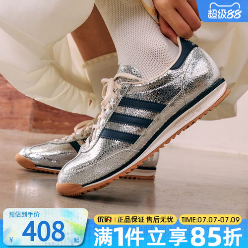 优购adidas阿迪达斯三叶草男女鞋SL 72 T头鞋运动休闲鞋JH8654