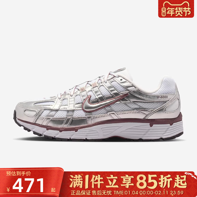 优购NIKE耐克女鞋W NIKE P-6000运动休闲鞋BV1021-110,运动鞋new,运动休闲鞋,淘宝优惠券,粉丝福利购,淘宝优惠卷