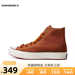 A07979C CONVERSE 中性Chuck 匡威2023年新款 Taylor 70S高帮帆布鞋