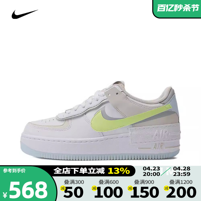 nike耐克2023年新款女子W AF1 SHADOW空军一号休闲鞋FB7582-100