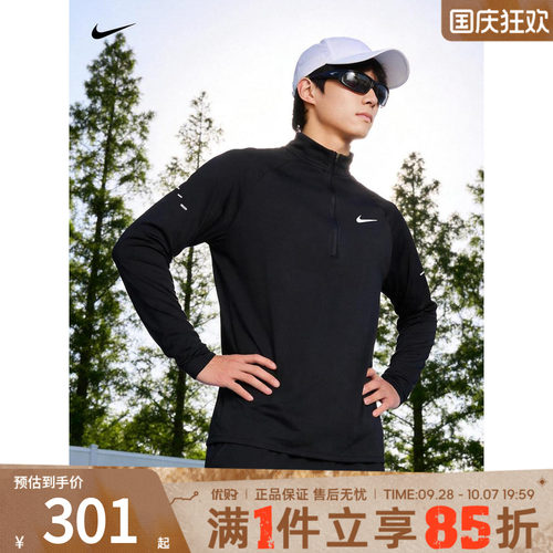 NIKE耐克男子针织半拉链长袖运动T恤跑步健身打底衫HV2181-010