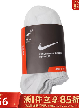 优购NIKE耐克男女U NK PERF LTWT NS 3PR休闲袜子SX4705-101