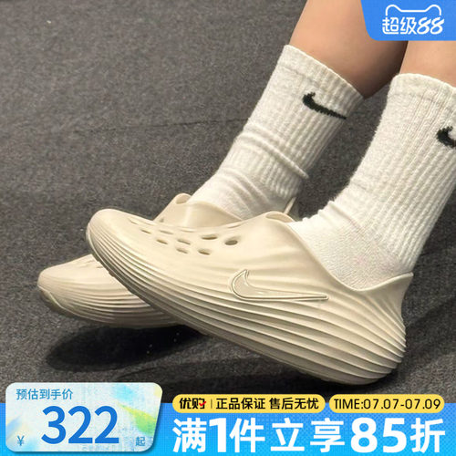 NIKE耐克男子REACTX REJUVEN8运动休闲鞋凉鞋洞洞鞋HV5060-100