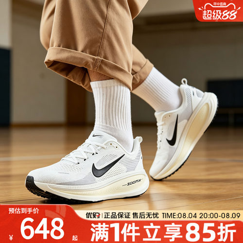 NIKE耐克男鞋VOMERO PLUS运动鞋训练缓震公路跑步鞋HM6803-101