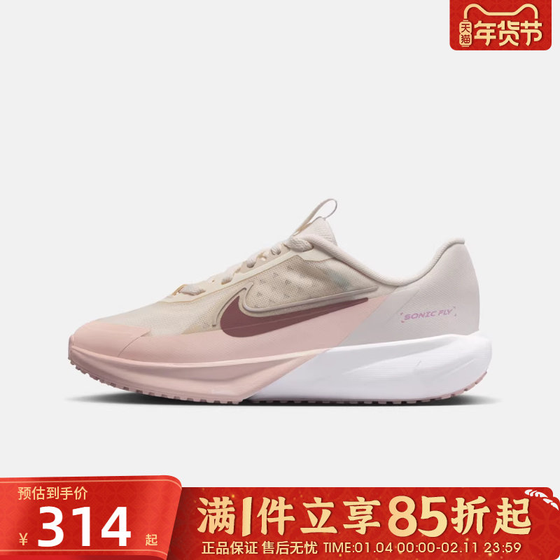 优购NIKE耐克大童鞋SONIC FLY (GS)运动训练跑步鞋FZ0017-006,童鞋/婴儿鞋/亲子鞋,运动鞋,淘宝优惠券,粉丝福利购,淘宝优惠卷