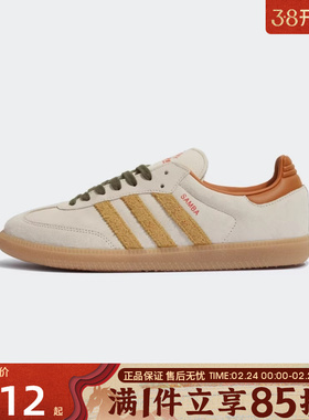 优购adidas阿迪达斯三叶草男女鞋SAMBAOG德训鞋T头鞋休闲鞋KI7433