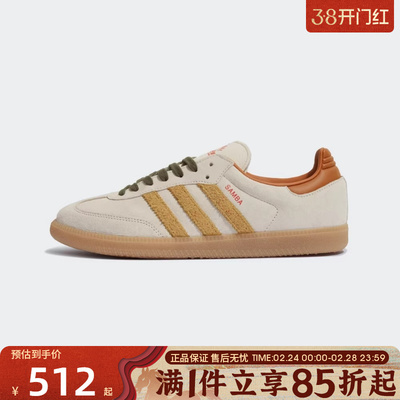 优购adidas阿迪达斯三叶草男女鞋SAMBAOG德训鞋T头鞋休闲鞋KI7433