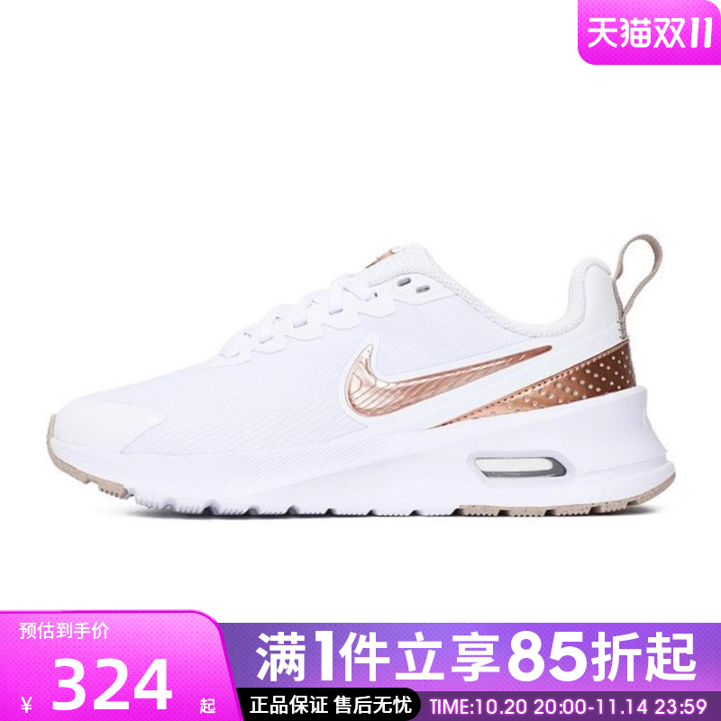 优购NIKE耐克女鞋W NIKE AIR MAX NUAXIS运动休闲鞋HF1233-110