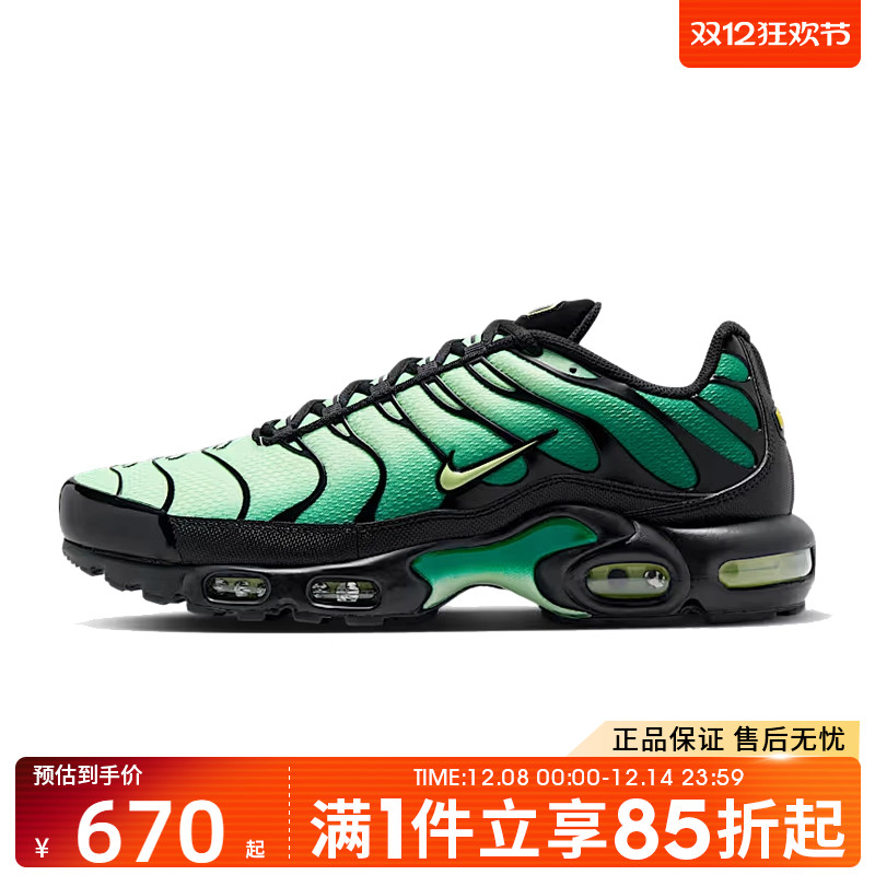 优购NIKE耐克男鞋NIKE AIR MAX PLUS运动休闲鞋DM0032-301