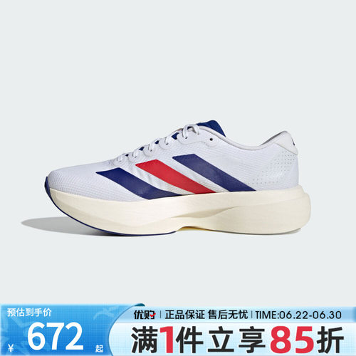 优购adidas阿迪达斯男鞋Adizero EVO SL WOVEN运动跑步鞋KK3719