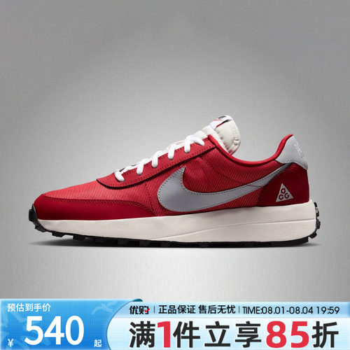 优购NIKE耐克男鞋ACG LDV运动休闲鞋IF2857-600