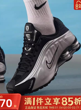 优购NIKE耐克男鞋SHOX R4运动气柱缓震训练跑步鞋HQ1988-007