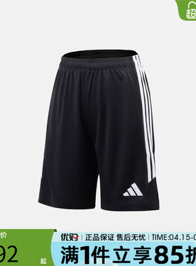 优购adidas阿迪达斯大童TIRO26L SHO Y运动休闲短裤KA8819