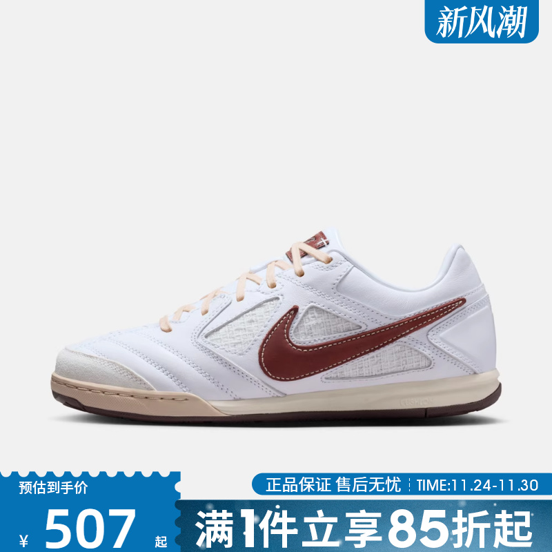 优购NIKE耐克男鞋NIKE GATO运动休闲鞋IM6669-120