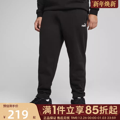 优购puma彪马男子ESS No. 1Logo Sweatpants运动休闲长裤69122601