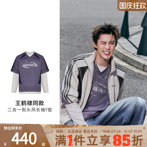 王鹤棣同款adidas阿迪达斯三叶草男子上衣二合一长袖T恤KX0818