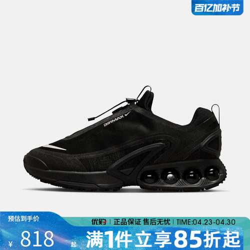 优购NIKE耐克男鞋AIR MAX DN ROAM运动休闲鞋IH2138-002
