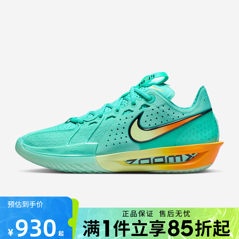 优购NIKE耐克男鞋G.T. CUT 3 EP运动训练实战篮球鞋DV2918-301