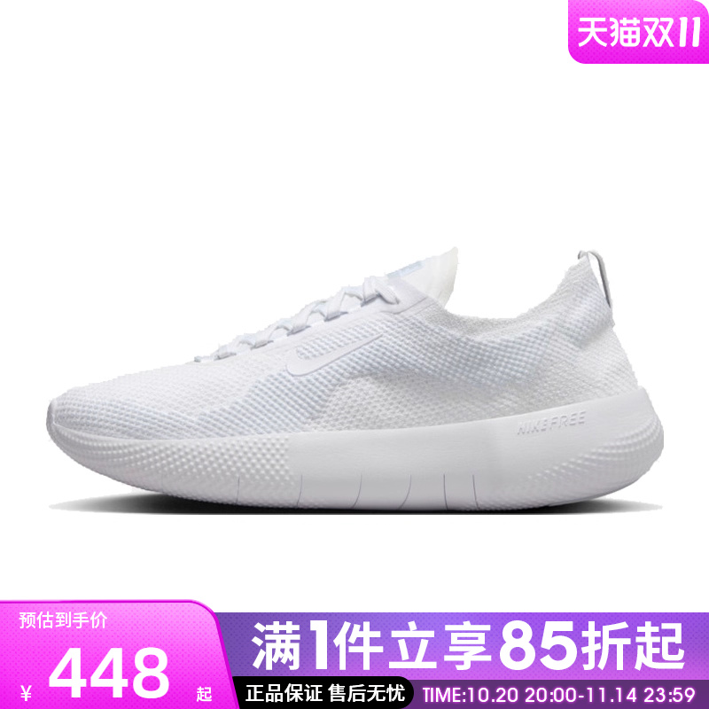 优购NIKE耐克男鞋NIKE FREE 运动训练跑步鞋HF1078-100