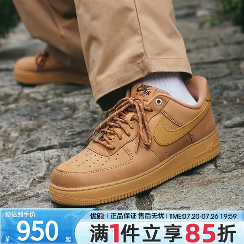 优购NIKE耐克男鞋AF1空军一号小麦色低帮运动休闲鞋女CJ9179-200