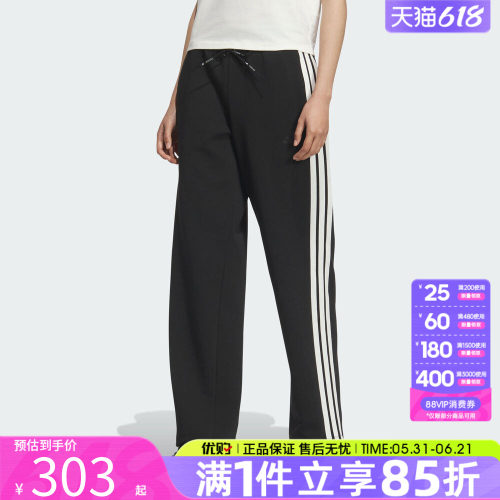 优购adidas阿迪达斯女子MS KN PNT针织直筒运动休闲裤长裤KB7587